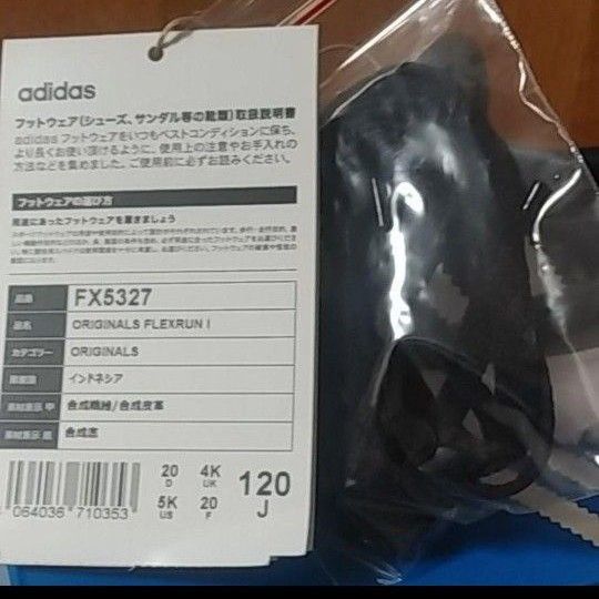 adidas アディダス オリジナルス ベビースニーカー 12cm ORIGINALS FLEXRUN I