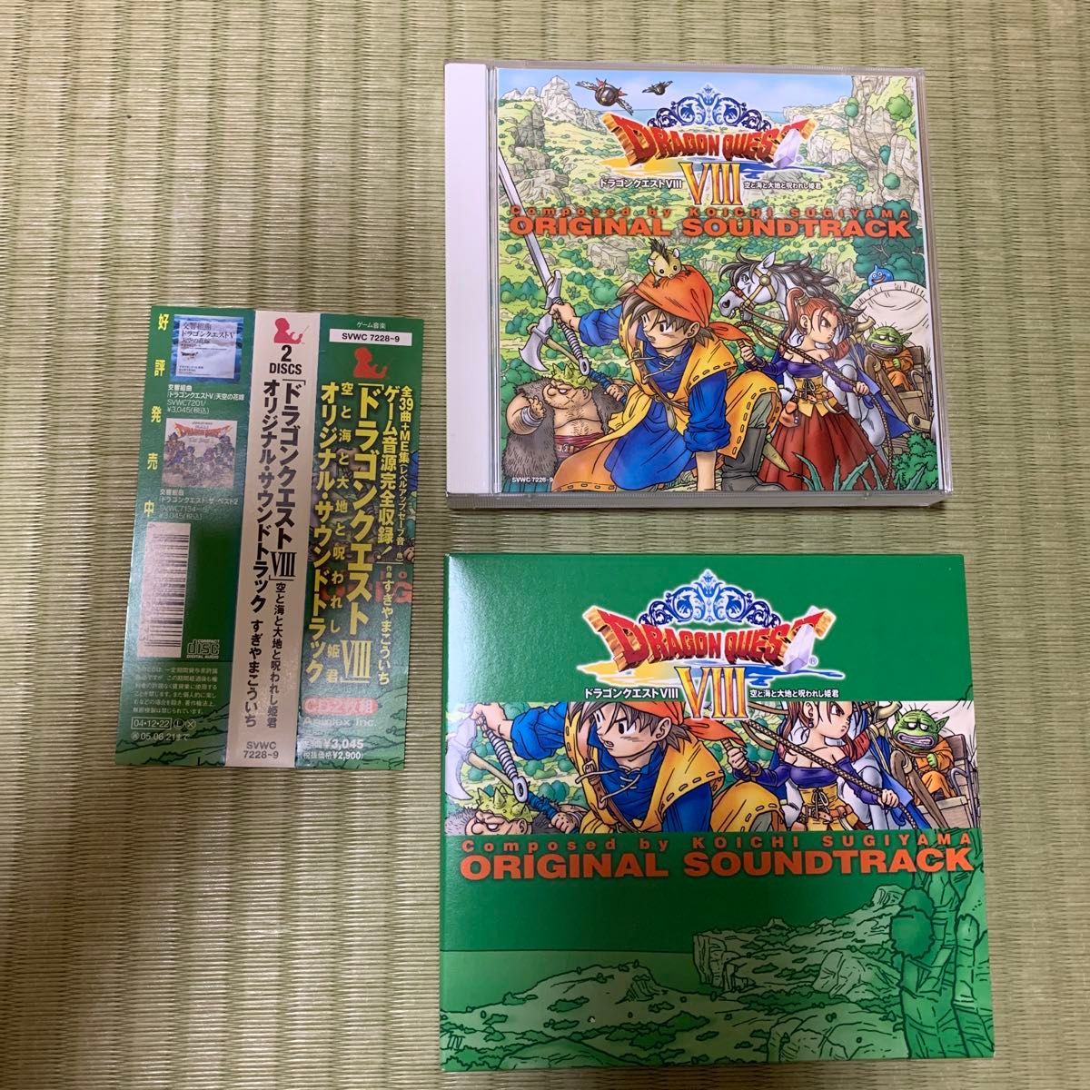 ドラゴンクエストVIII 空と海と大地と呪われし姫君 オリジナルサウンドトラック／すぎやまこういち ドラクエ8 初回限定