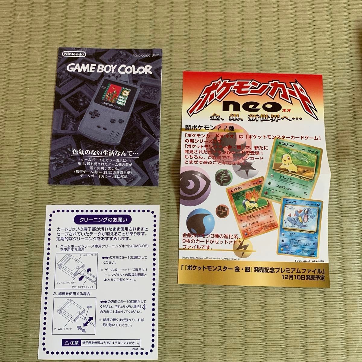 ポケットモンスター銀 美品 完品 ゲームボーイ 箱説付き ポケットモンスター銀 美品 完品 ゲームボーイ 箱説付き