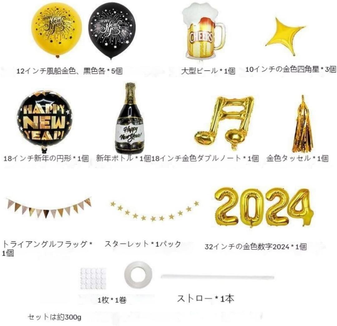 新品 Happy New Year 新年 飾り 年越し ニューイヤー バルーン_画像4