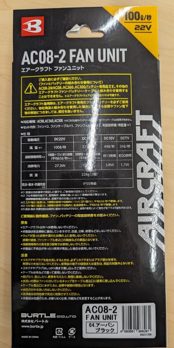 バートル エアークラフト 2024年 新型 22V バッテリー+ファン セット AC08 SET-AC08-AC08-2 メタリックゴールド