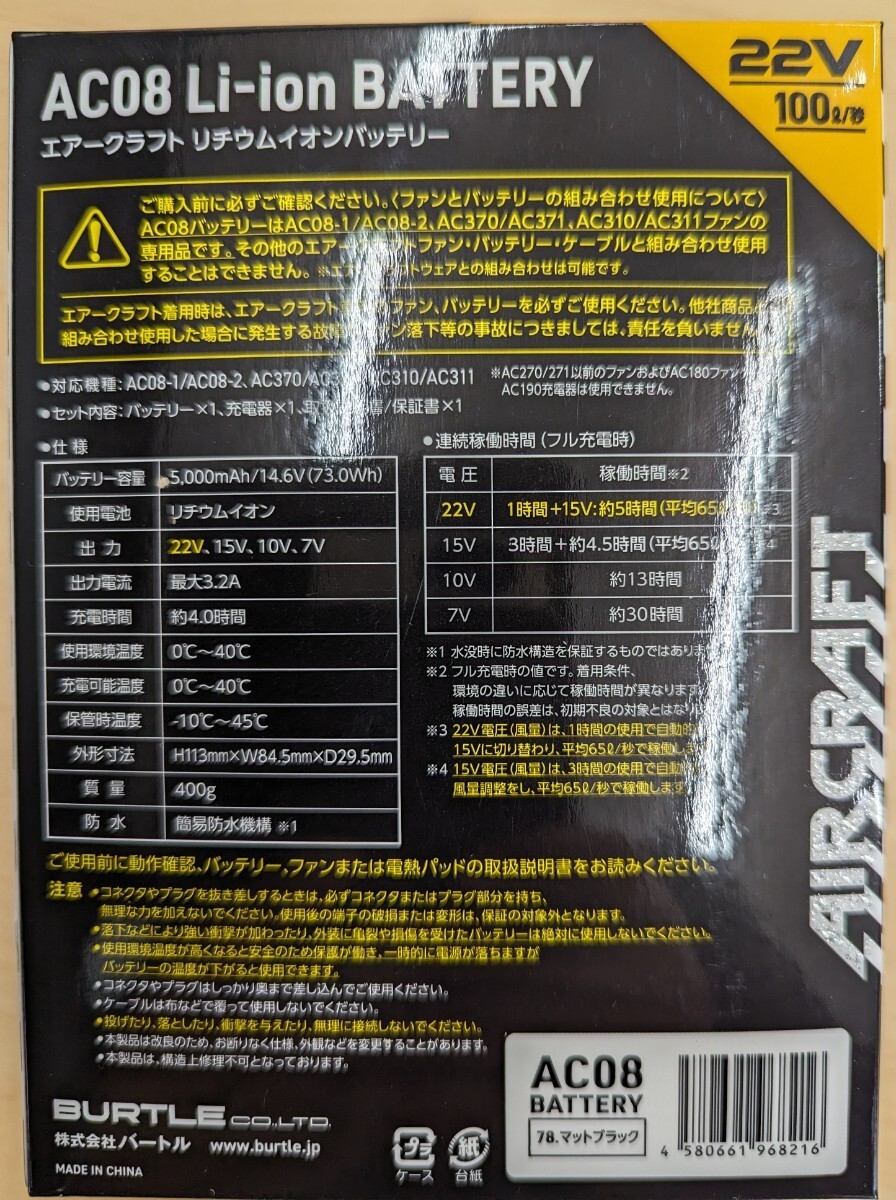 バートル エアークラフト 2024年 新型 22V バッテリー+ファン セット AC08 SET-AC08-AC08-2 メタリックゴールド