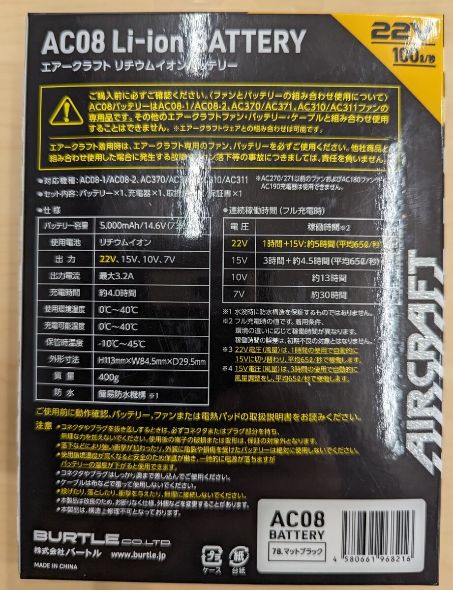 バートル (BURTLE) エアクラフト AC08-2 限定色 76 ジェットパープル 22Vファンユニット 2024年モデル 　バッテリー・ファンセット