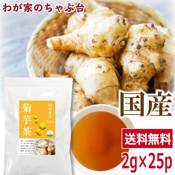  domestic production . corm tea 2g×25P free shipping .... tea .... tea bag domestic production health tea non Cafe in dog Lynn kalium . sugar price ya