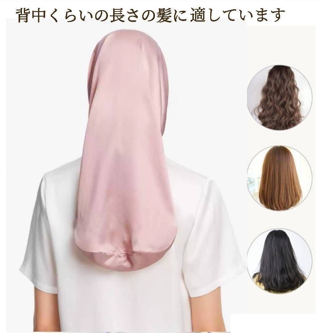 ナイトキャップ シルク100% ロング フリーサイズ ピンク 美髪 ヘアケア 枝毛 保湿_画像5