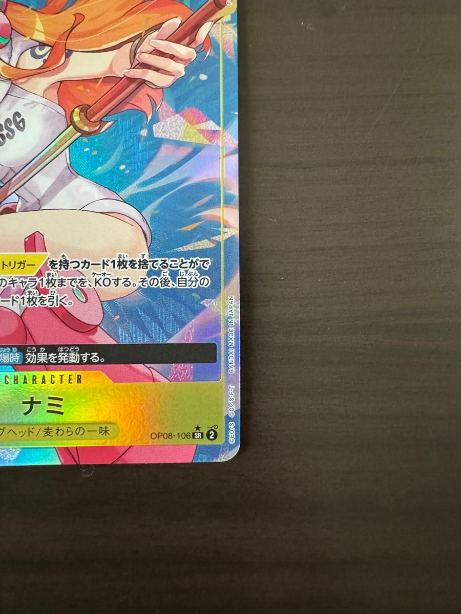ワンピースカード 二つの伝説 ナミ パラレル OP08-106|Yahoo ワンピースカード 二つの伝説 ナミ パラレル OP08-106|Yahoo