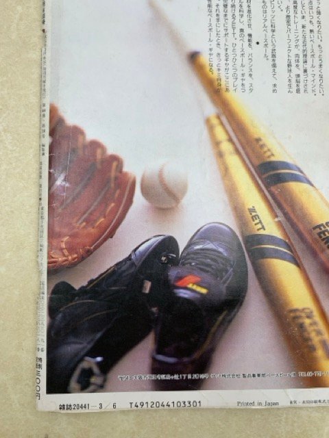 週刊ベースボール '89 プロ野球全選手写真名鑑 ベースボールマガジン社 1989　CIC1005_画像10