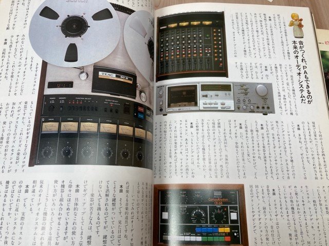  tape sound tape SOUND 4 pcs. [No37-39/57]/1980 year ~/SL recording *...VS Ashita no Joe YDB1086