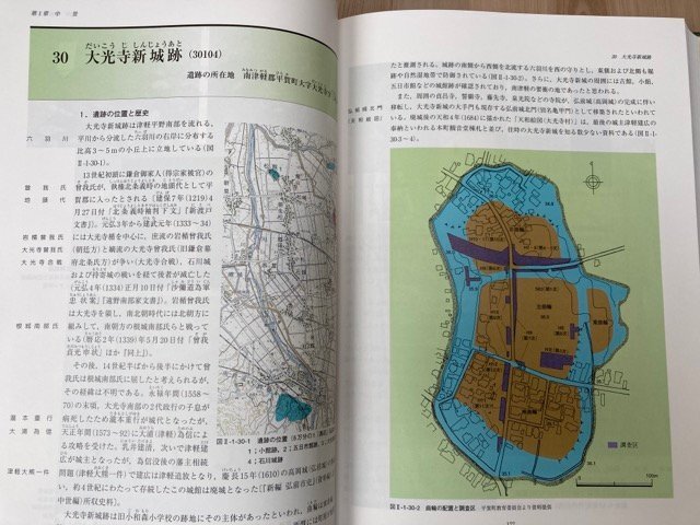 青森県史 資料編 考古 全4冊揃【旧石器～中世・近世】/遺跡・館 城跡・城を壊す　YDB1097_画像6