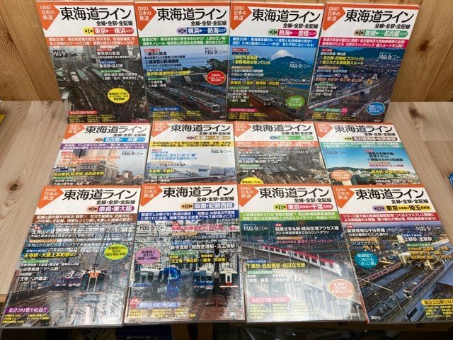 東海道ライン 全線・全駅・全配線 全12冊揃【図説 日本の鉄道 】/大井川鉄道　　YDB1109_画像2