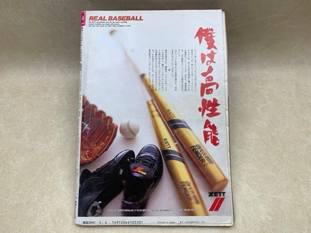 週刊ベースボール '89 プロ野球全選手写真名鑑 ベースボールマガジン社 1989　CIC1005_画像2