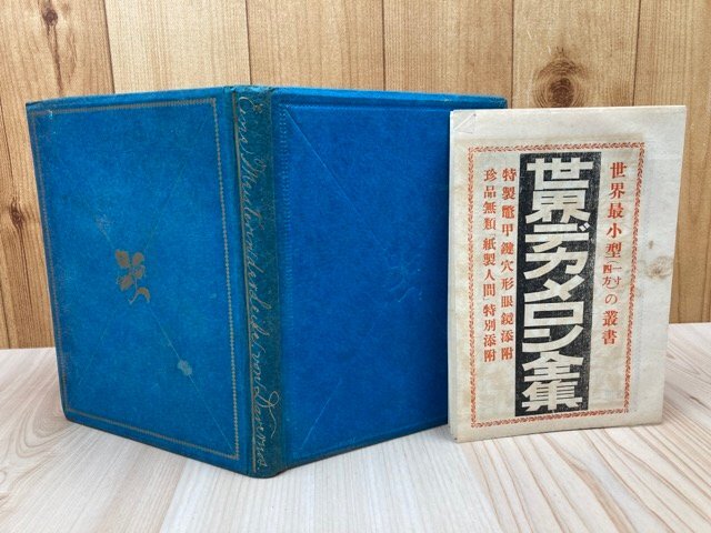 【ラッピング不可】 おんな色事師【昭和4年/ダフェルノス】 YAA2116 た行