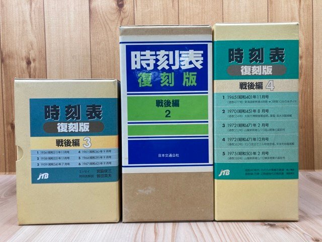 【激レア!】韓国の時刻表2005年9月号/海外鉄道時刻表 【激レア!】韓国の時刻表2005年9月号/海外鉄道時刻表
