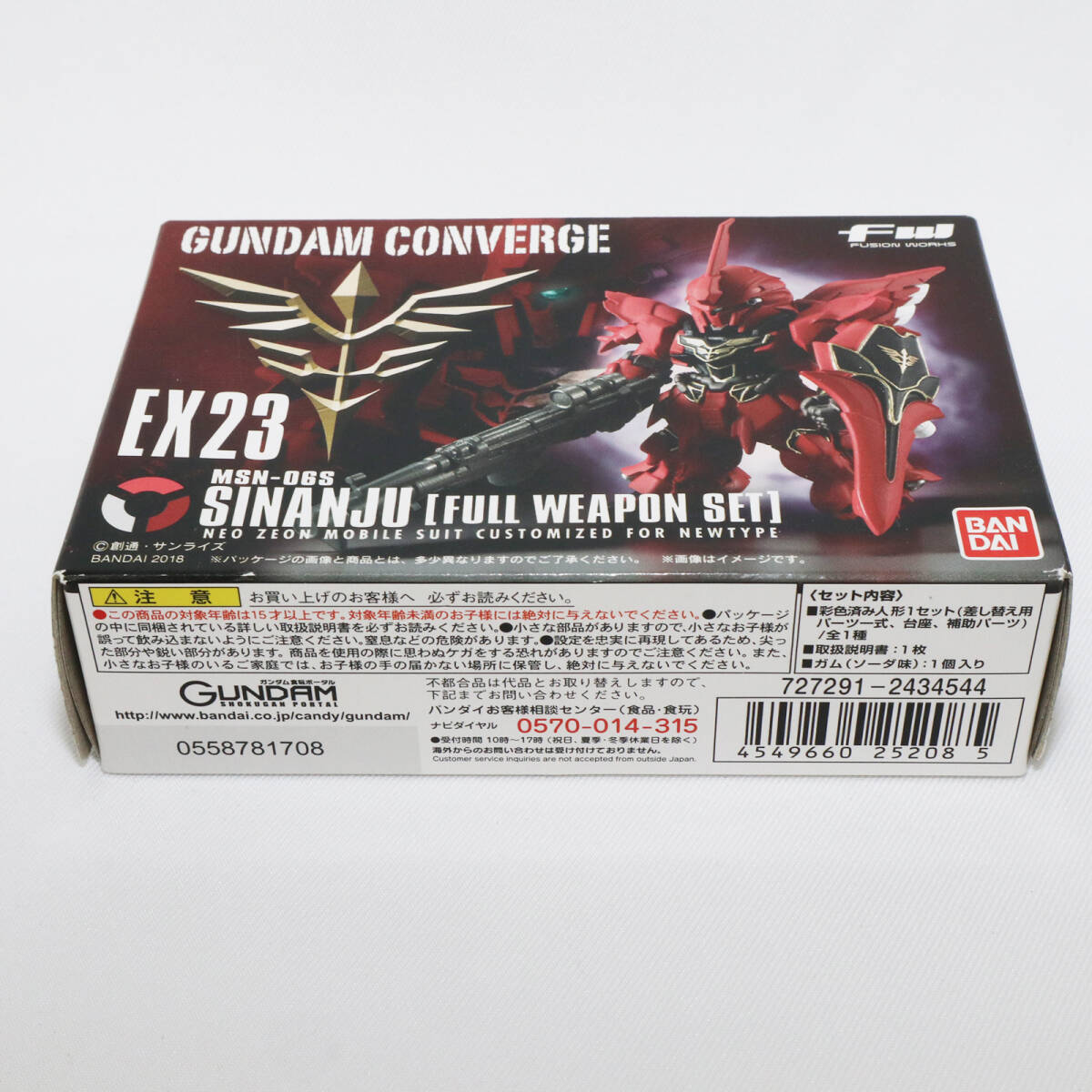 FW GUNDAM CONVERGE EX23　シナンジュ　FULLWEAPON SET ガンダム　未開封品　M6140_画像5