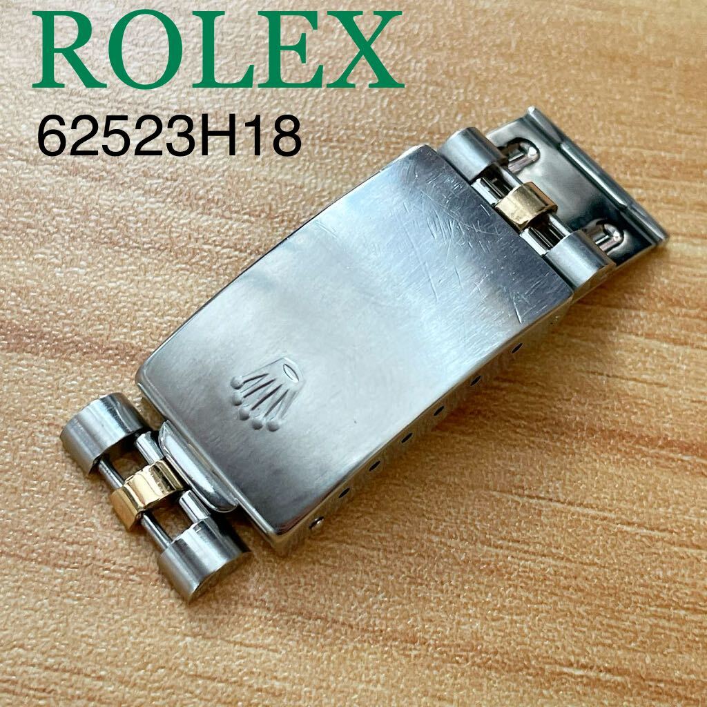 Yahoo!オークション - 即決☆純正☆ROLEX ロレックス バックル 62523 Yahoo!オークション - 即決☆純正☆ROLEX ロレックス バックル 62523