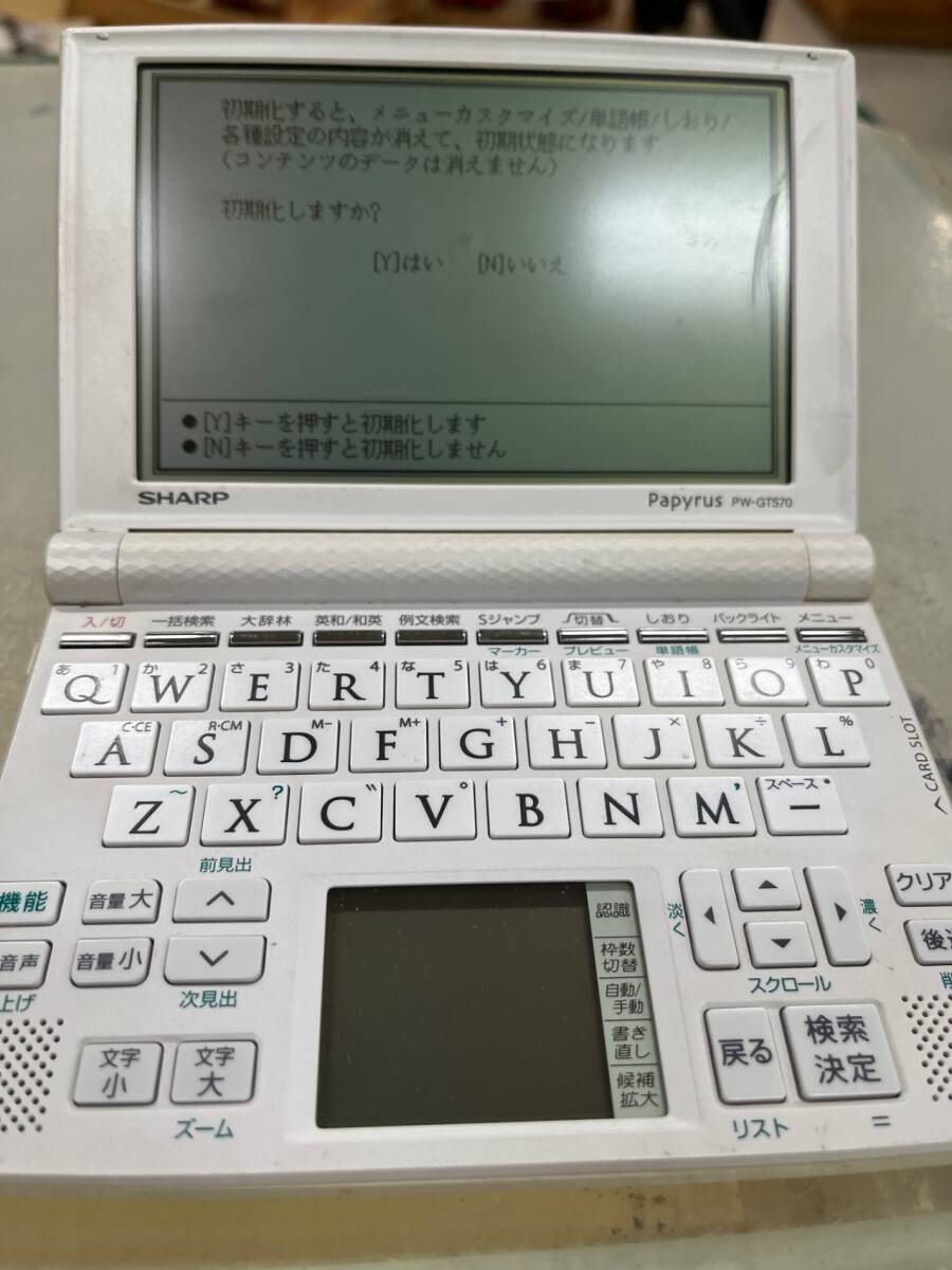  sharp computerized dictionary pw-gt570