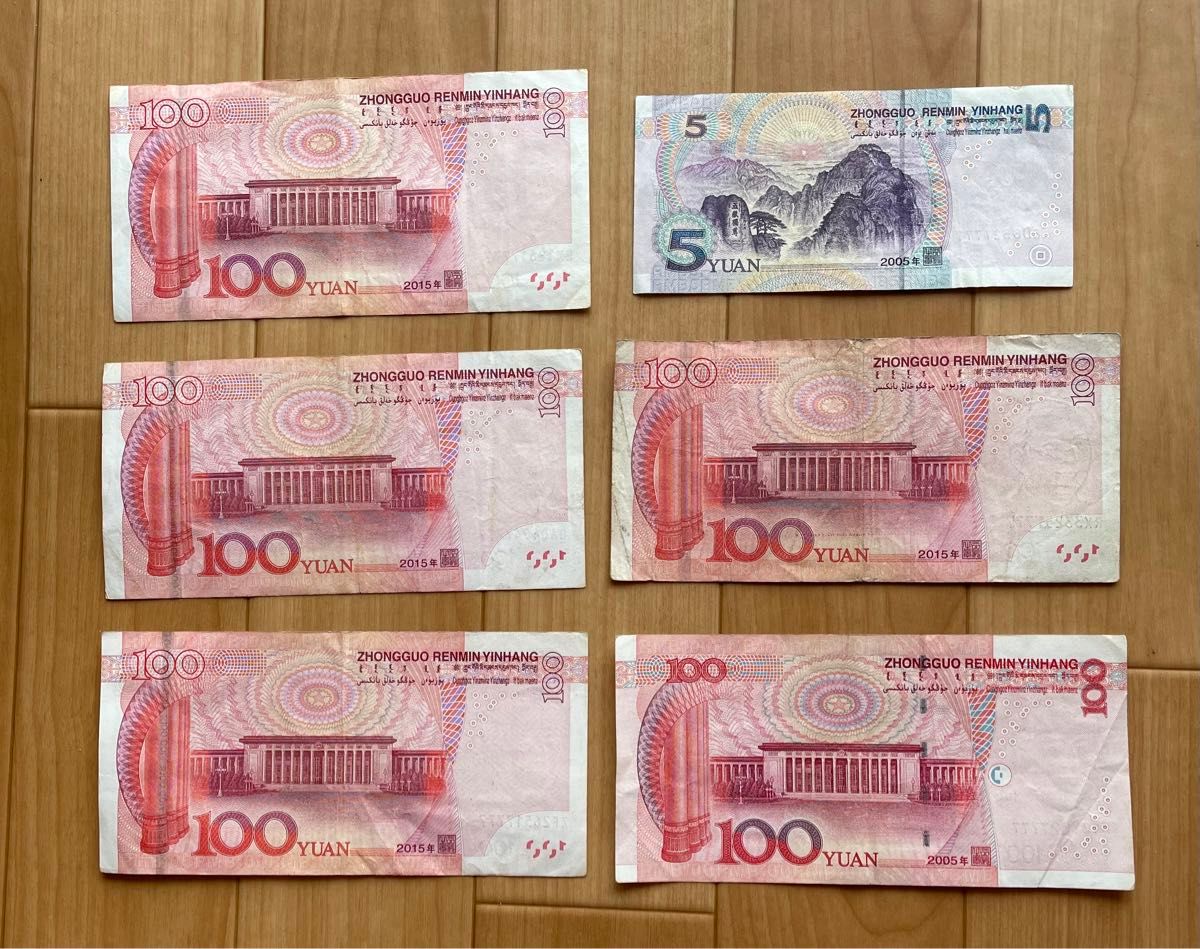 後四桁全部ゾロ目7777 中国旧紙幣6枚セット 中国元505元 中国 後四桁全部ゾロ目7777 中国旧紙幣6枚セット 中国元505元 中国