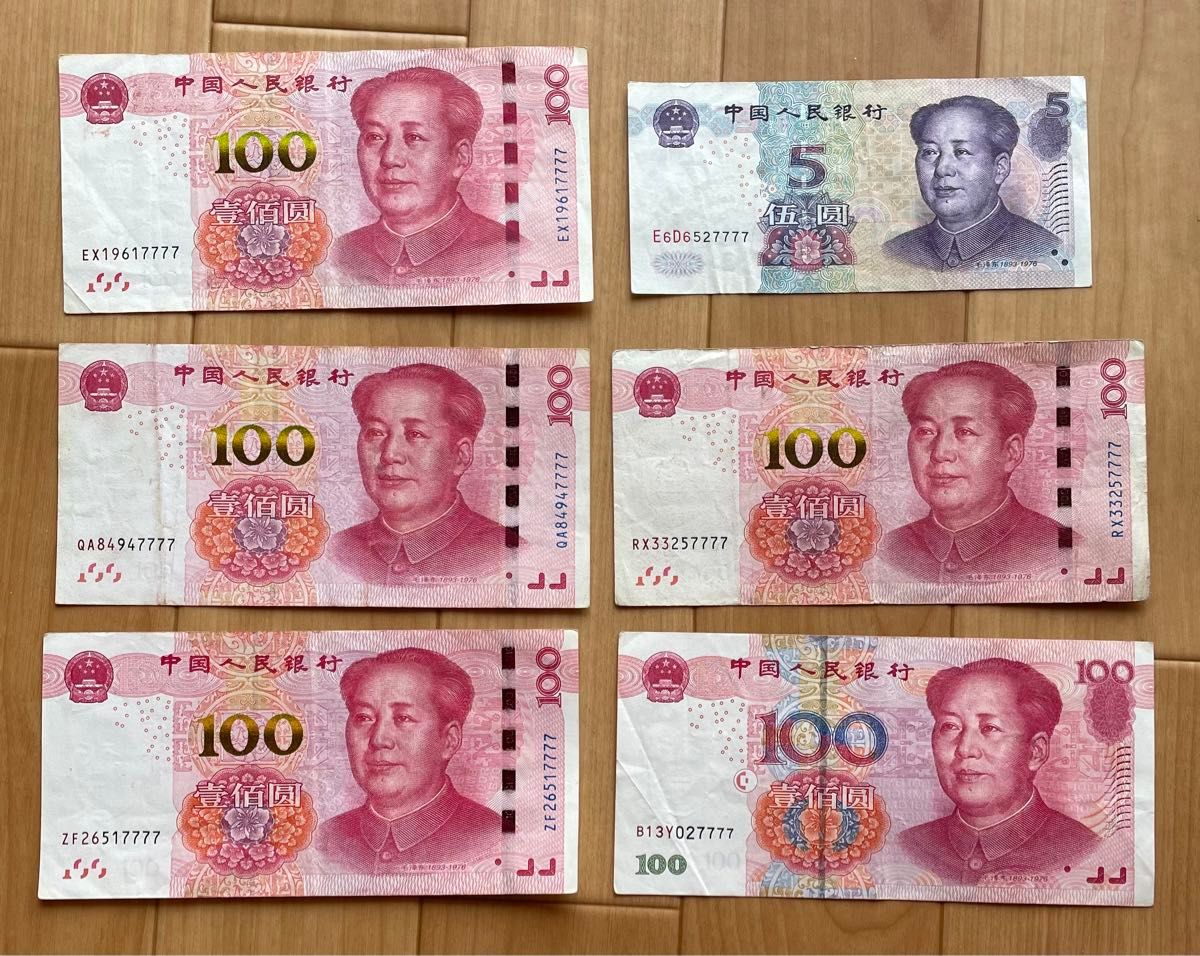 後四桁全部ゾロ目7777 中国旧紙幣6枚セット 中国元505元 中国 後四桁全部ゾロ目7777 中国旧紙幣6枚セット 中国元505元 中国