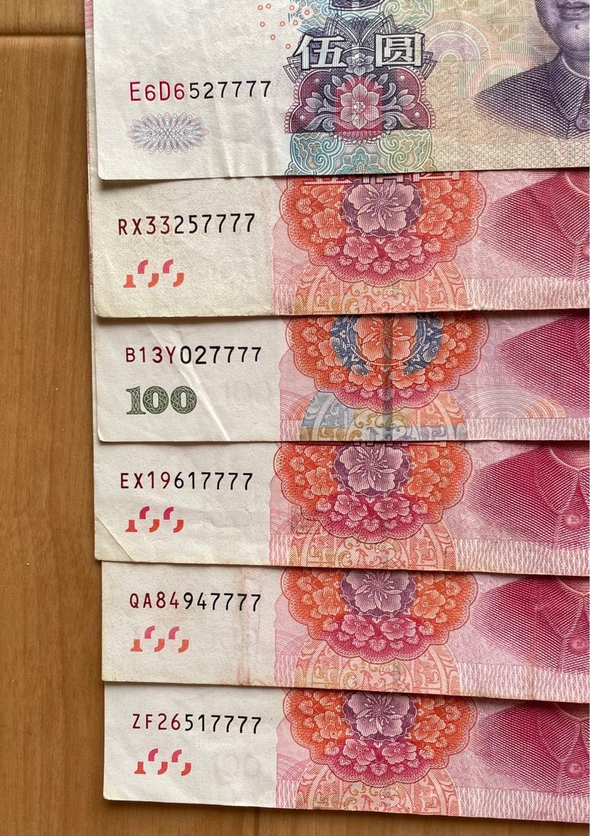 後四桁全部ゾロ目7777 中国旧紙幣6枚セット 中国元505元 中国 後四桁全部ゾロ目7777 中国旧紙幣6枚セット 中国元505元 中国
