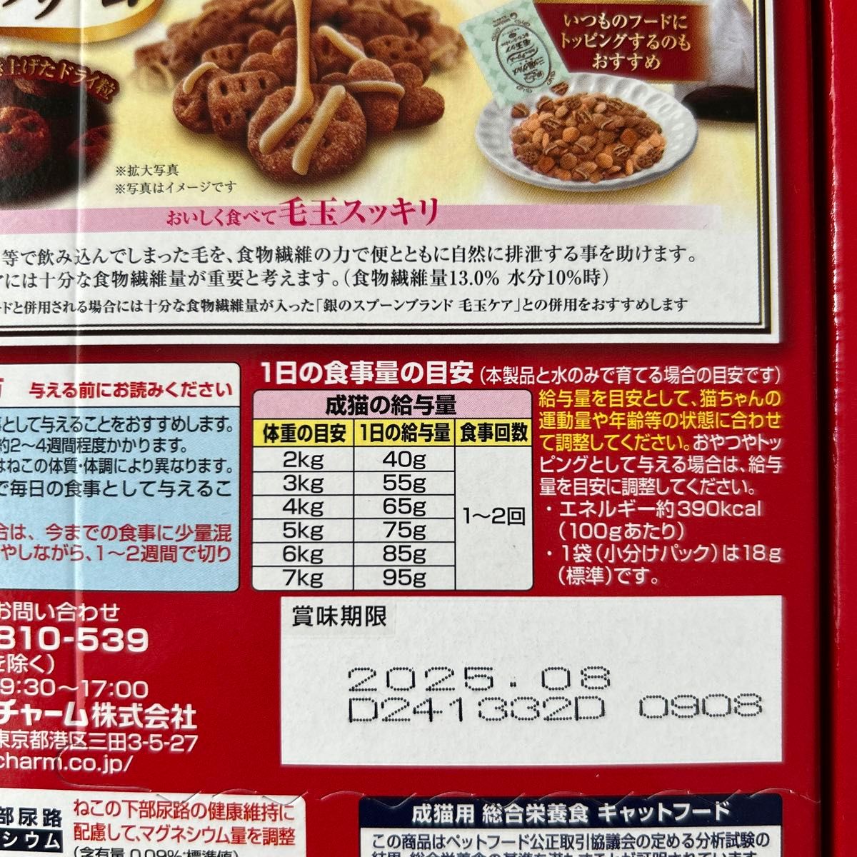 銀のスプーン 三ツ星グルメ お魚味クリーム 毛玉ケア 180g （18g×10袋） ×2個