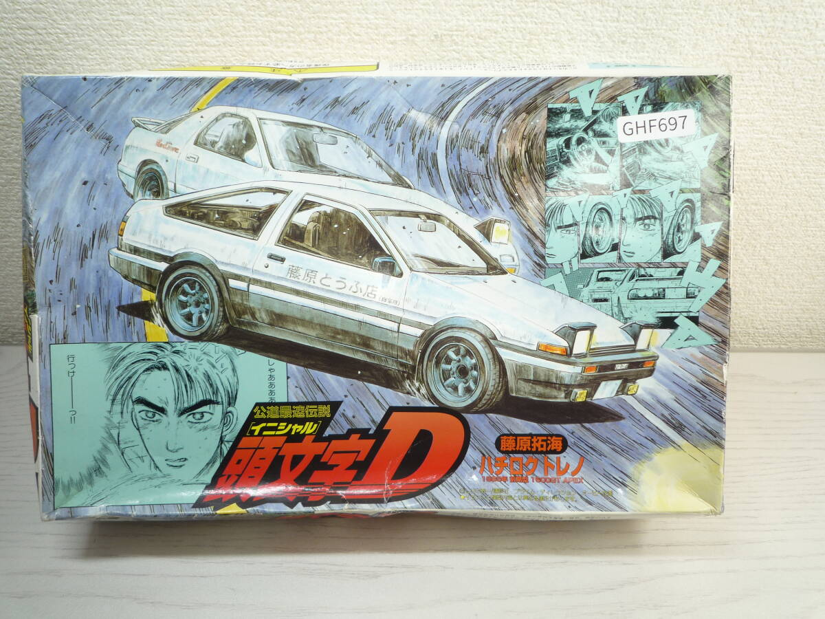 GHF697　フジミプラモデル　1/24 藤原拓海 AE86トレノ 1983年 前期型 1600GT APEX 「頭文字Dシリーズ No.01」 [18321]_画像1