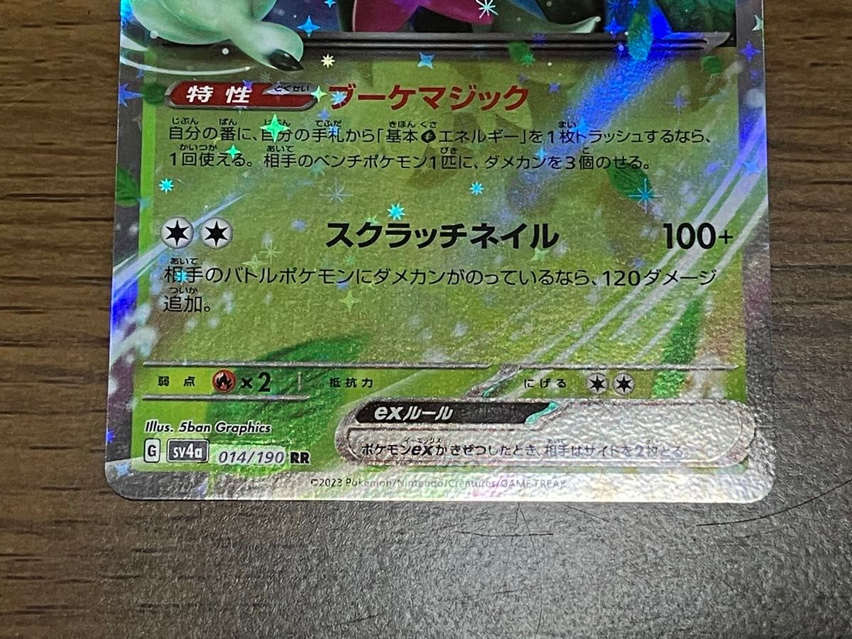 ポケカ ポケモンカード ニャローテ AR マスカーニャex|Yahoo ポケカ ポケモンカード ニャローテ AR マスカーニャex|Yahoo