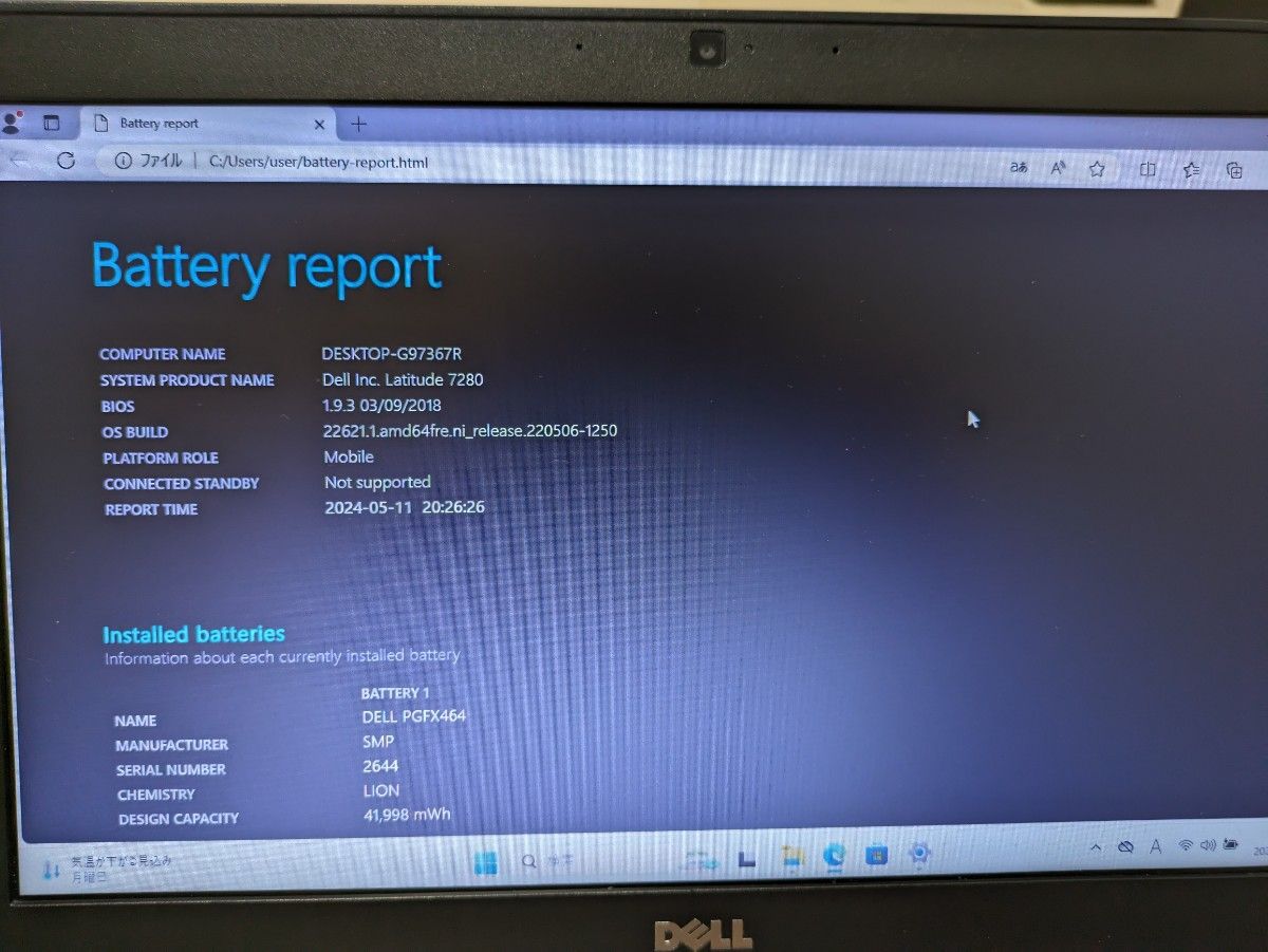 【中古動作品】DellLatitude★6世代i5★メモリ8GB