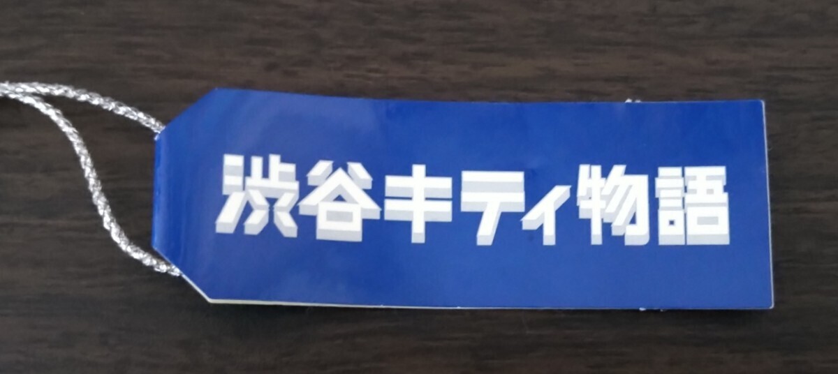 渋谷キティ物語 ハローキティ 宇宙人キティ 忠犬ハチ公 未開封 未使用 美品 根付け ストラップ ご当地キティ サンリオ_画像5