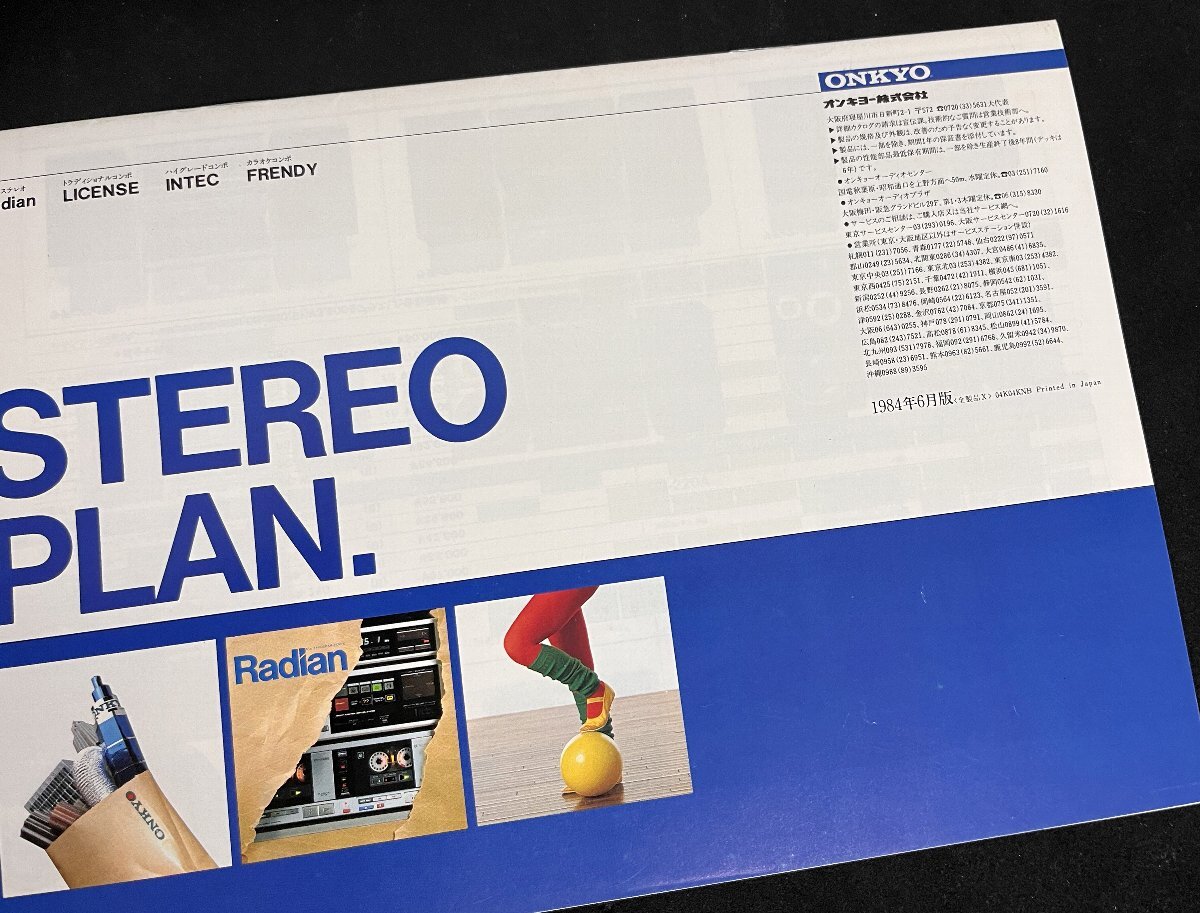 カタログ ONKYO 全製品カタログ 1984年6月版 カセットデッキ CDプレーヤー アンプ Radian License 他 オンキョー 昭和59年 オーディオ_画像6