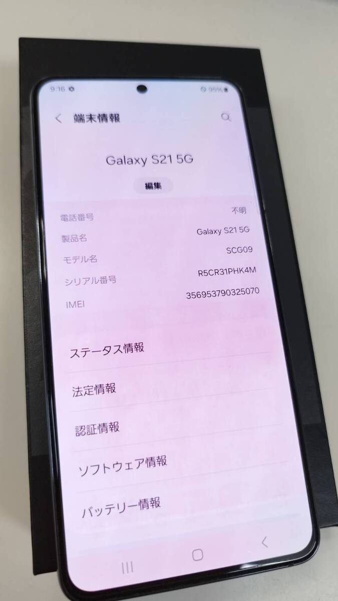 【訳アリ】Galaxy S21 5G/SCG09/256GB/スマホ/Android_画像3