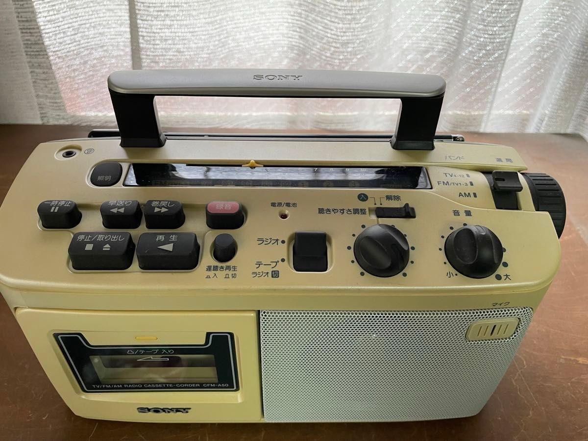 【動作品】SONY ソニー ラジカセ ラジオカセット ラジオカセットレコーダー 昭和レトロ 