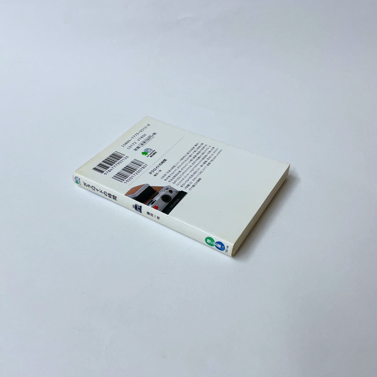 【絶版/希少】[Polaroid] 本２冊セットの画像5