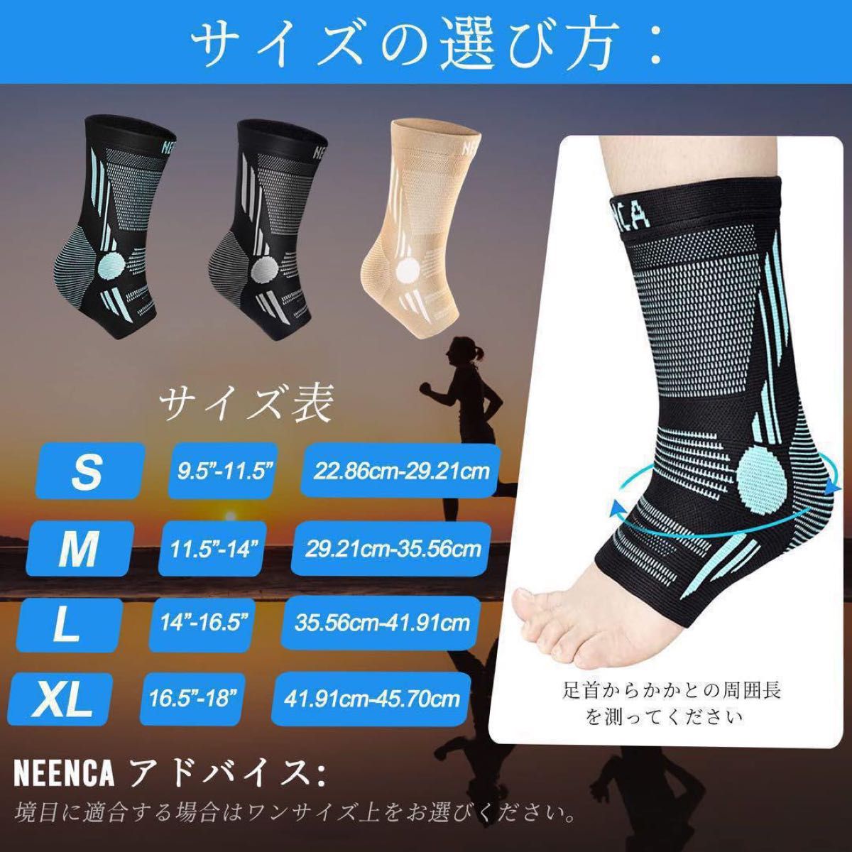 早い者勝ち★NEENCA 足首サポーター ２枚 着圧ソックス XL ブルー 捻挫 むくみ ブラック