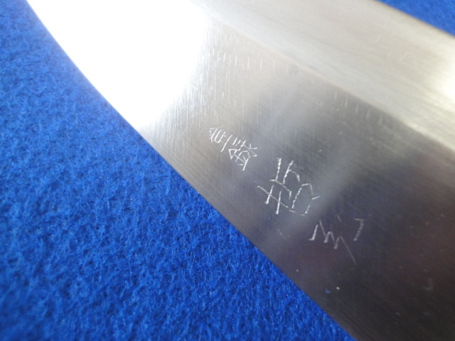 ☆大感謝セール【哲弘】出刃包丁 刃渡15.3㎝ 全長28.6㎝ 峰厚3.8mm ※片刃 中古品 全国一律送料1200円_画像4