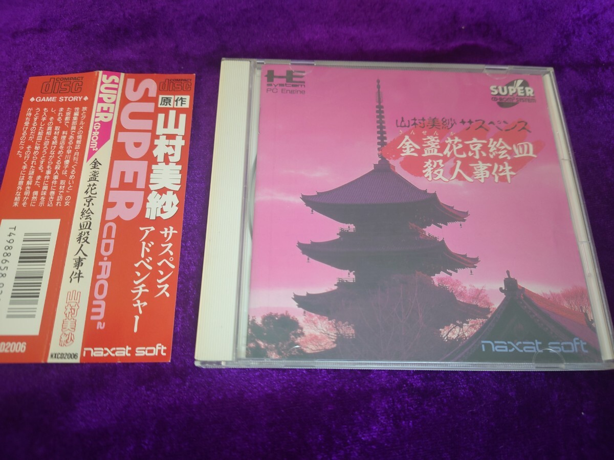  Yamamura Misa suspense gold . flower capital . plate . person . case PC engine sSUPER CD-ROM2nag The to