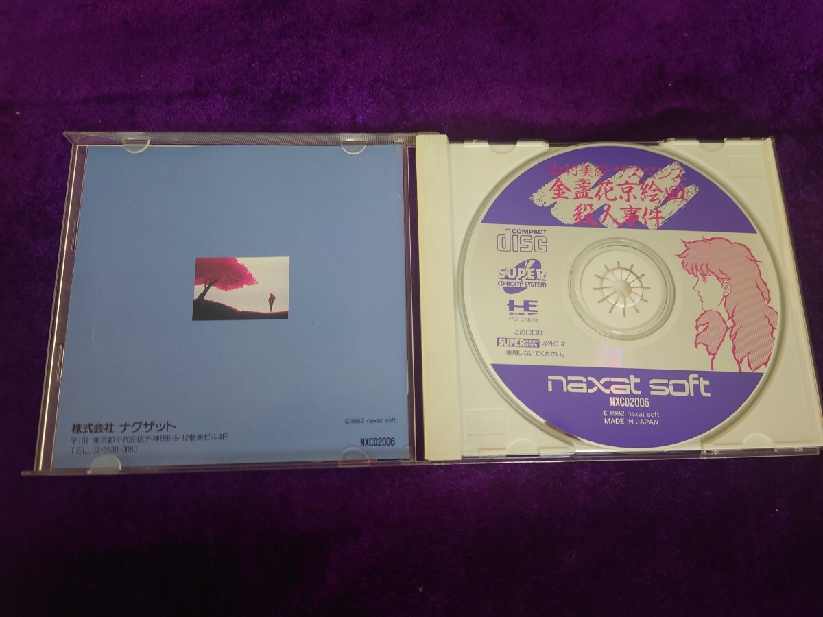  Yamamura Misa suspense gold . flower capital . plate . person . case PC engine sSUPER CD-ROM2nag The to