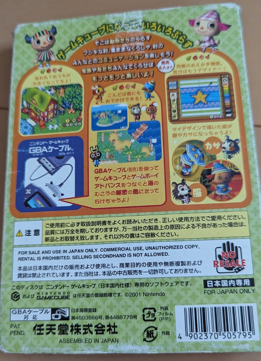 【動作品】Nintendo GC ゲームキューブ どうぶつの森＋ _画像2