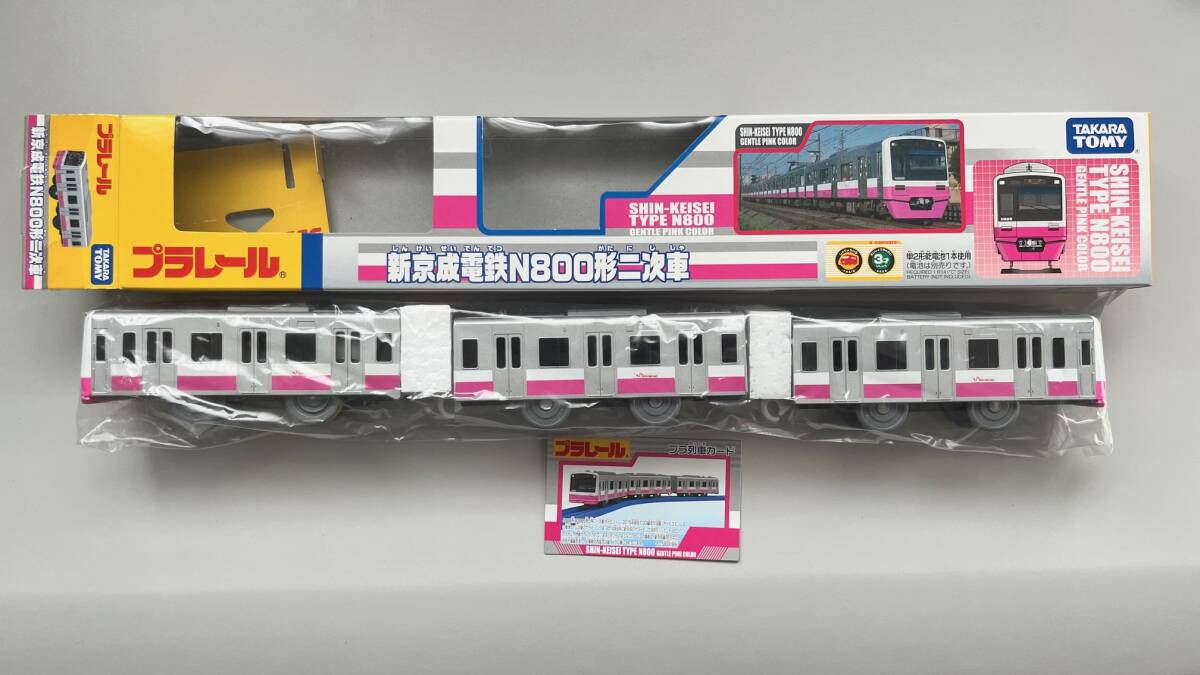 Yahoo!オークション - 希少 箱付 新京成電鉄 N800形 二次車 Yahoo!オークション - 希少 箱付 新京成電鉄 N800形 二次車