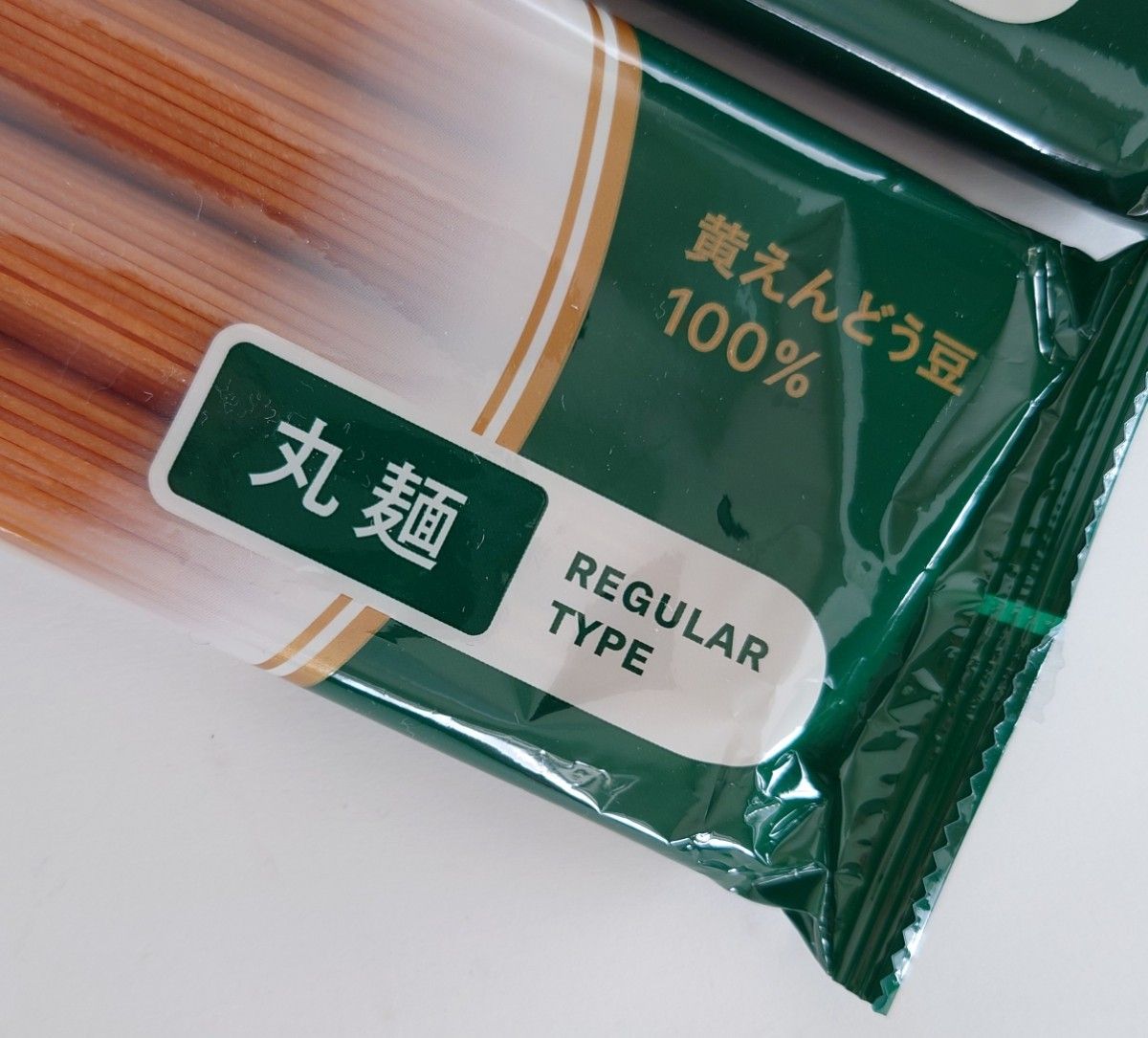 ZENB noodle ゼンブ ヌードル 丸麺 2袋 黄えんどう豆100%  A520