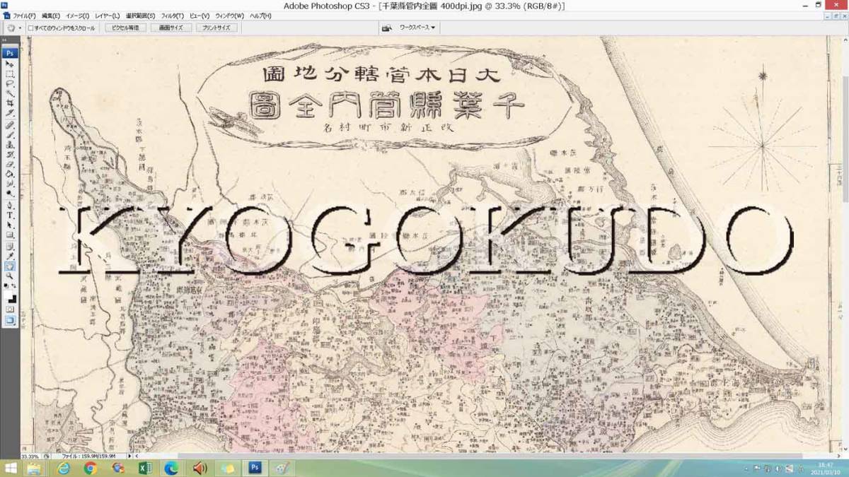 ★明治２８年(1895)★大日本管轄分地図　千葉県管内全図★スキャニング画像データ★古地図ＣＤ★京極堂オリジナル★送料無料★