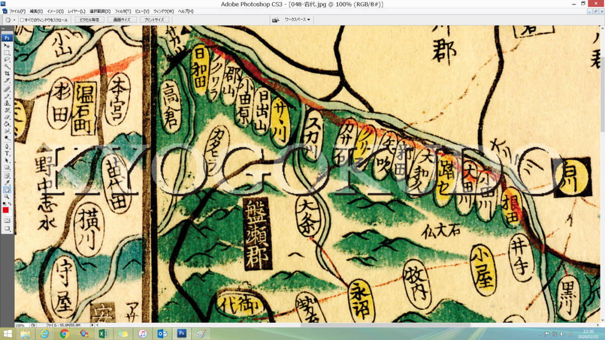 天保8年(1837) 江戸時代地図帳の最高傑作 国郡全図 陸奥国 天保8年(1837) 江戸時代地図帳の最高傑作 国郡全図 陸奥国