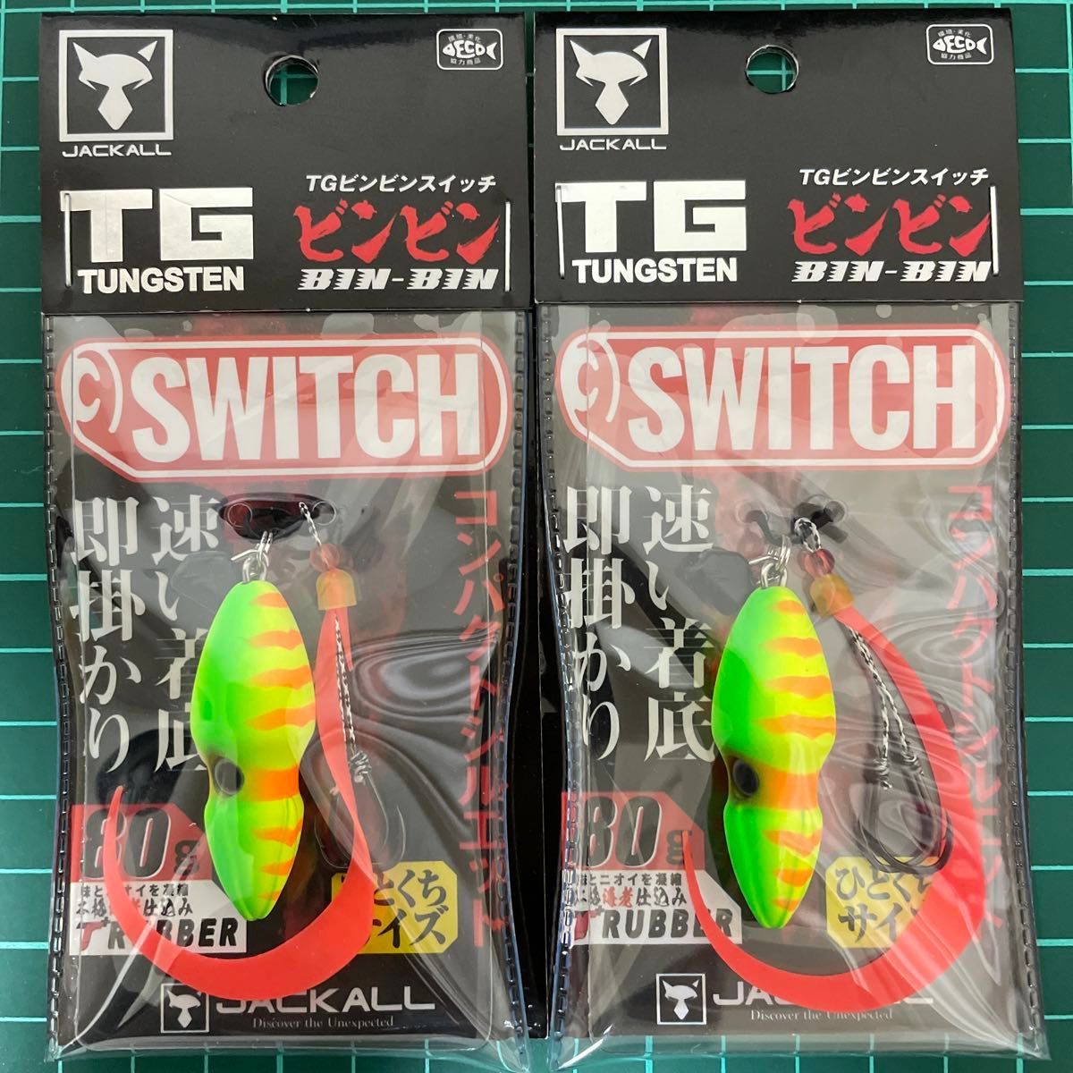 TGビンビンスイッチ 80g 2個セット ジャッカル