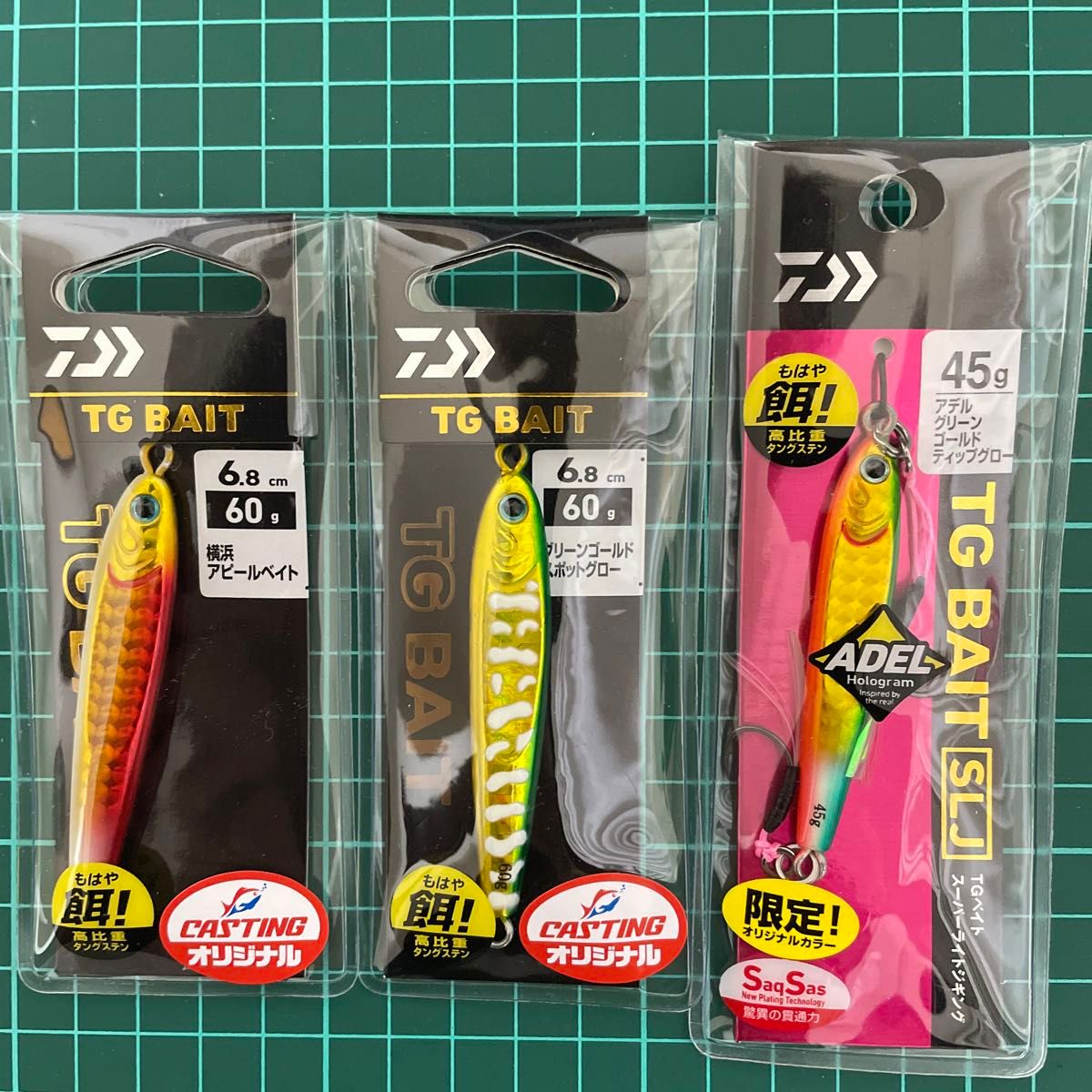 TGベイト 60g 2個とSLJ45g1個