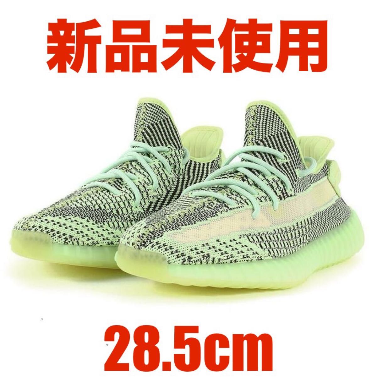 YEEZY BOOST イージーブースト350 YEEZREEL 28.5cm adidas アディダス