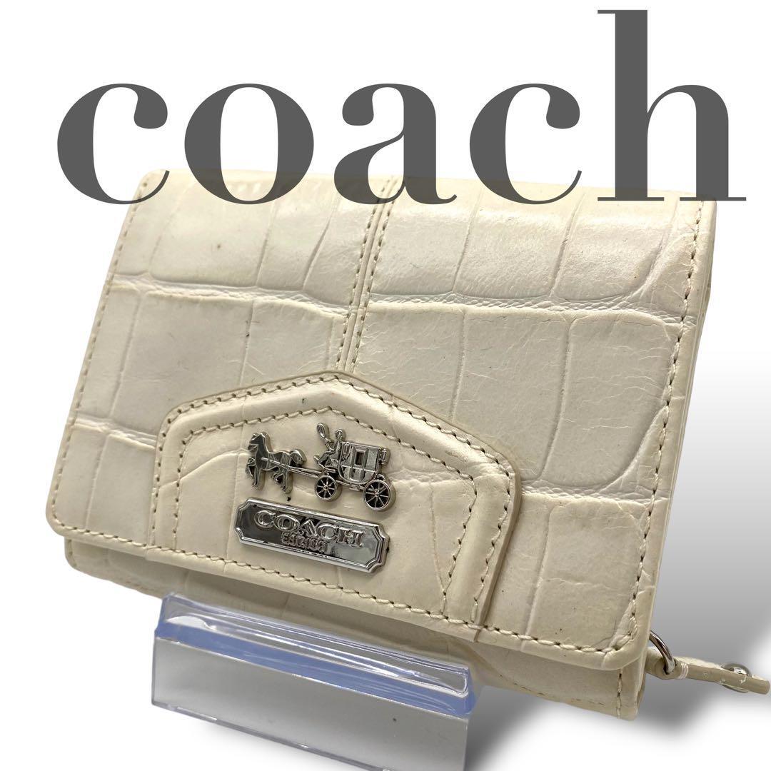 coach コーチ 折り財布 クロコ型押し レザー ホースロゴ ホワイト