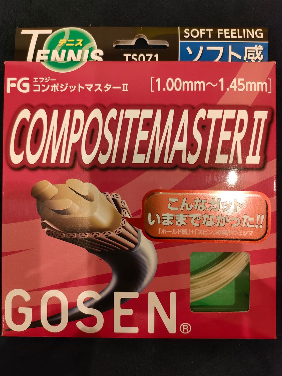 GOSEN コンポジットマスターⅡ(COMPOSITEMASTERⅡ)※硬式テニスガット