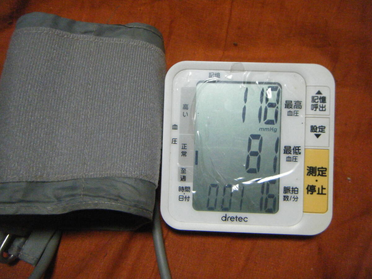 ●ドリテック　自動電子血圧計 上腕式血圧計 ホワイト BM-200●_画像1