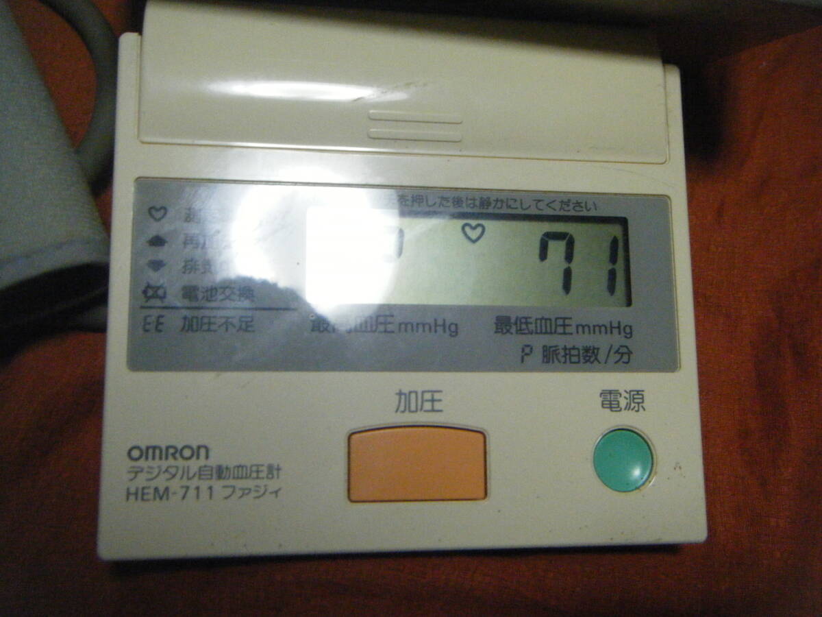 ●オムロン　デジタル自動血圧計 HEM-711　ファジー●_画像2