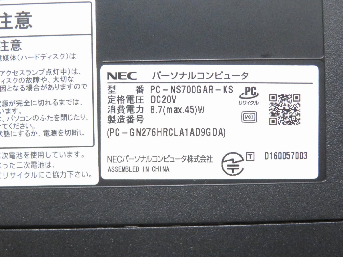 1円～NEC LAVIE NS700/GAR Core i7-7500U 2.7GHz/8GB/HDD1TB/Blu-ray/15インチ/OS無/動作未確認【大阪出荷】の画像4
