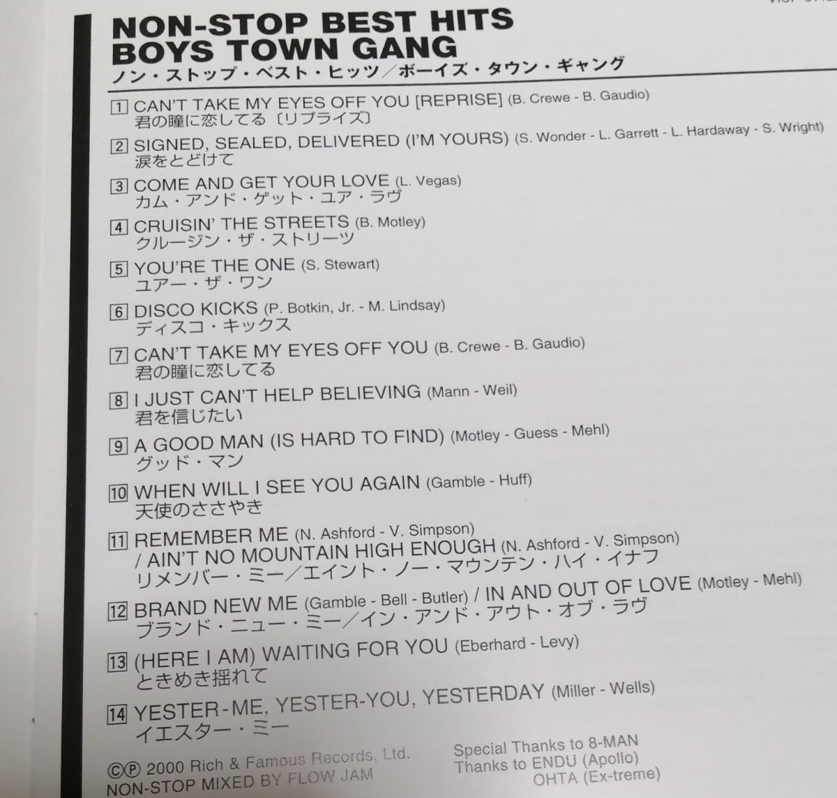 ボーイズ・タウン・ギャング CD ノンストップ・ベスト・ヒッツの画像4